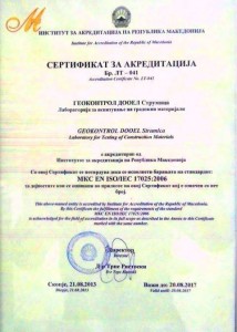 Сертификат за акредитација